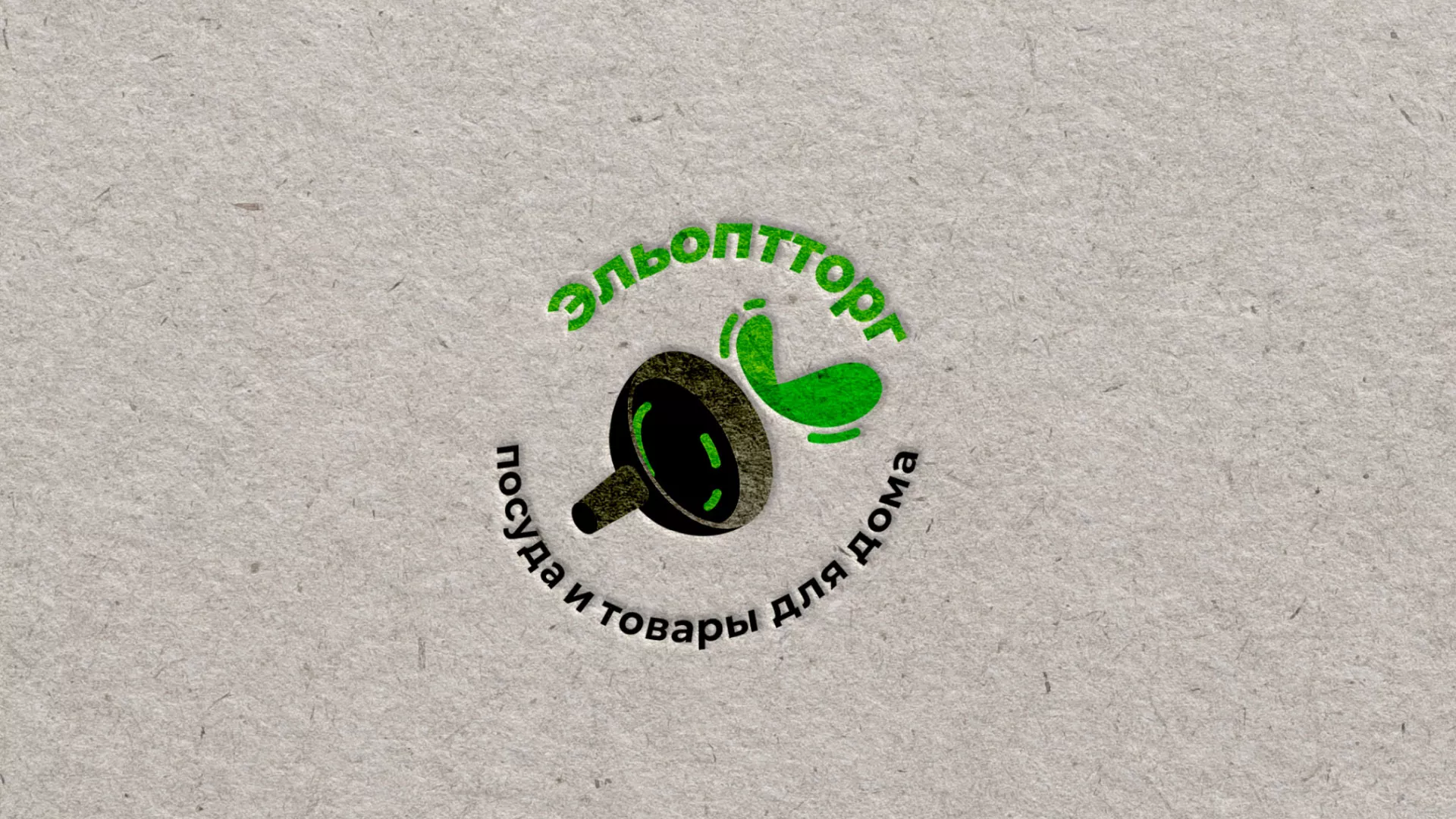 Разработка логотипа для компании по продаже посуды и товаров для дома в Оленегорске